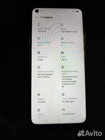 OPPO A54, 4/64 ГБ