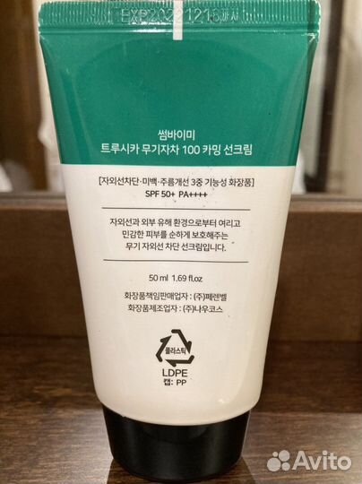 Солнцезащитный крем для лица truecica spf 50
