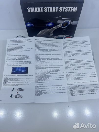 Система старт стоп