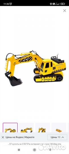 Экскаватор на пульте управления