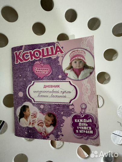 Интерактивная кукла Ксюша