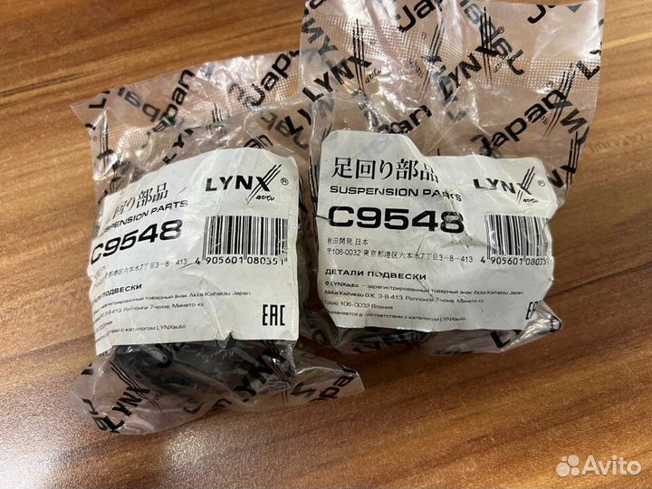 Сайлентблок заднего рычага подвески Lynx C9548