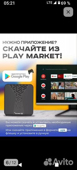 Android tv приставка