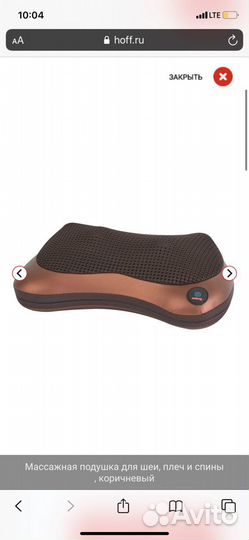 Подушка массажная