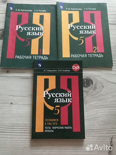 Учебные пособия 5 класс