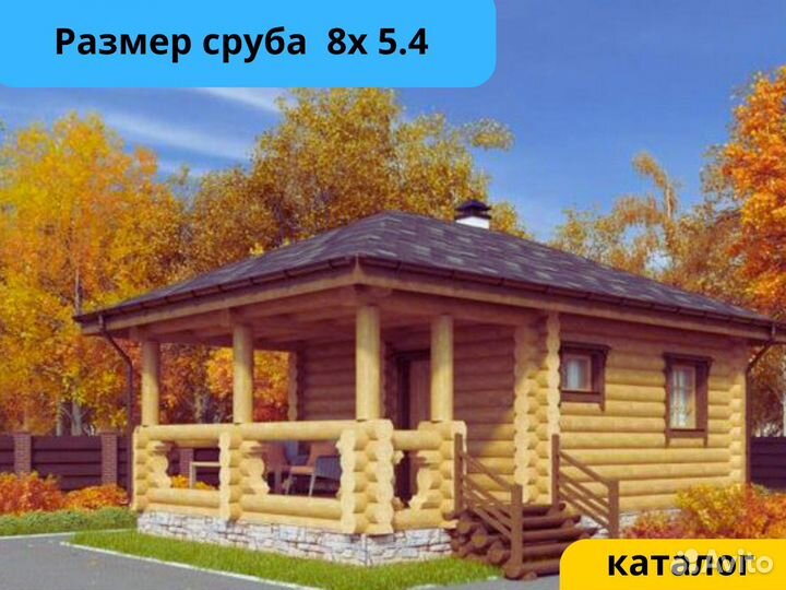 Сруб бани из оцилиндрованного бревна с доставкой