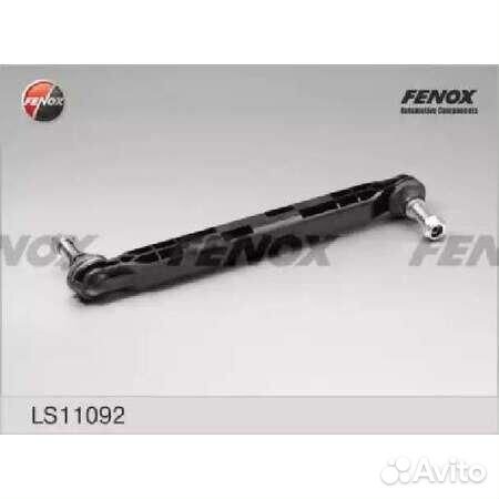 Стойка переднего стабилизатора двусторонняя