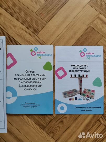 Доска Бильгоу