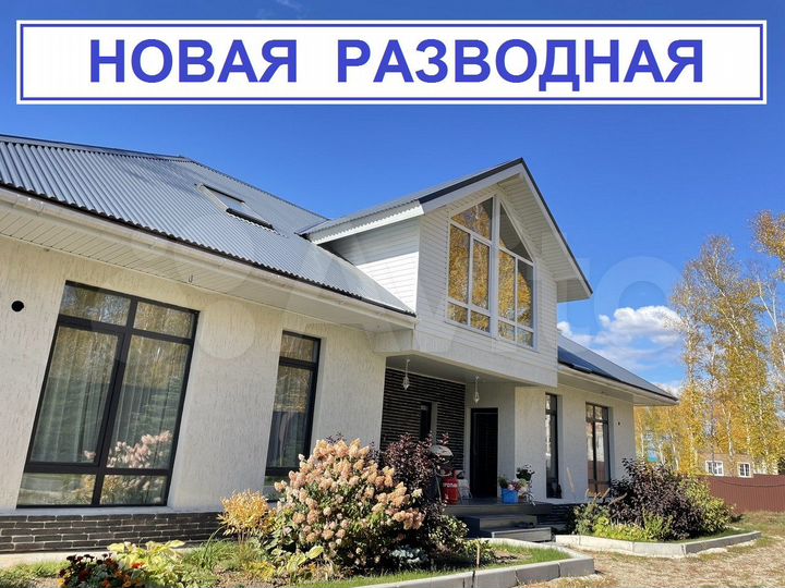 Коттедж 308 м² на участке 10 сот.