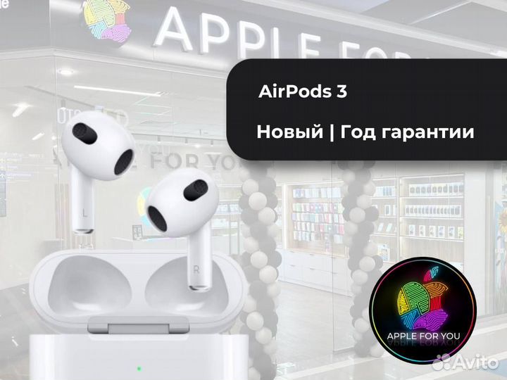 AirPods 3 Новые. Гарантия от магазина