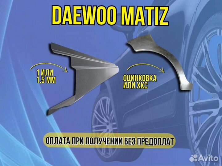 Пороги ремонтные Chevrolet Cruze