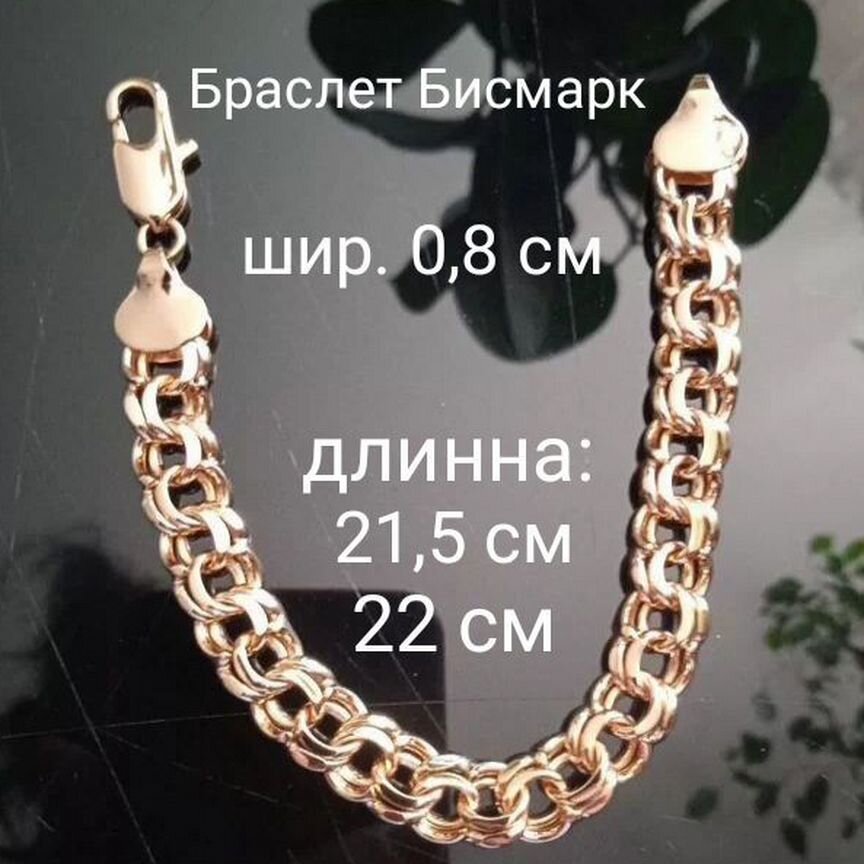 бисмарк - Авито | Объявления во всех регионах: купить вещь