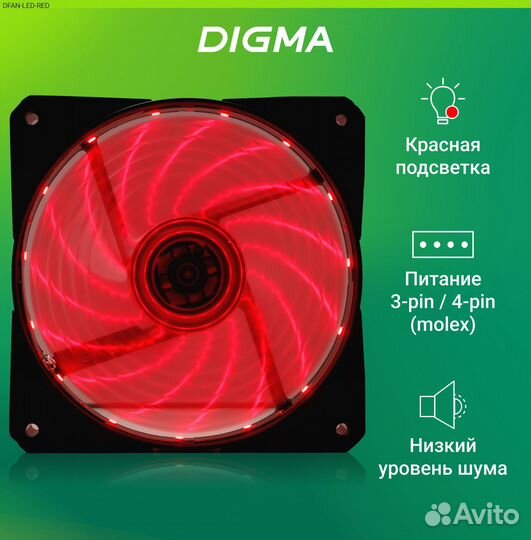 Dfan-LED-RED, Корпусный вентилятор Digma dfan-LED-RE