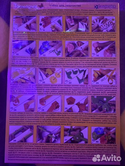 Набор для творчества запечатанный