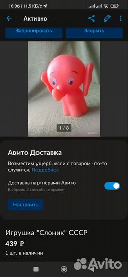 Настенное украшение