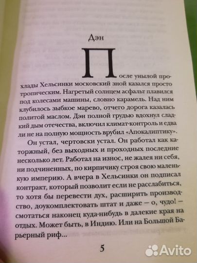 Татьяна Корсакова Дежавю, или час перед рассветом