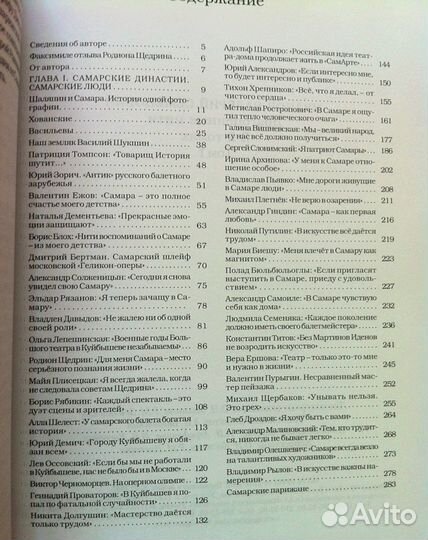 В. С. Иванов. Драгоценные нити. 2 тома