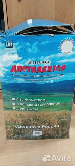 Дистиллятор самогонный аппарат