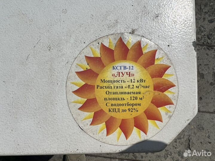 Газовый котел парапетный Луч ксгв-12