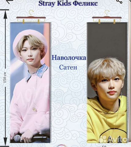 Наволочка Stray Kids новая 150 на50 см. С Феликсом