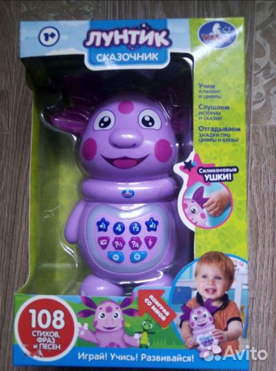 Развивающая игрушка Лунтик