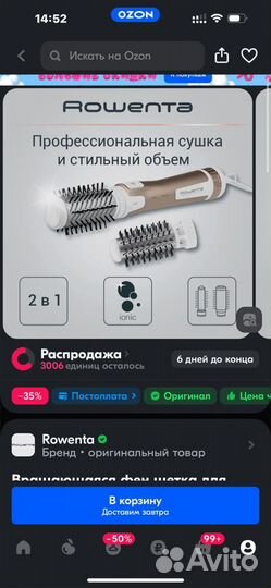 Новая Фен-щетка rowenta CF9520F0