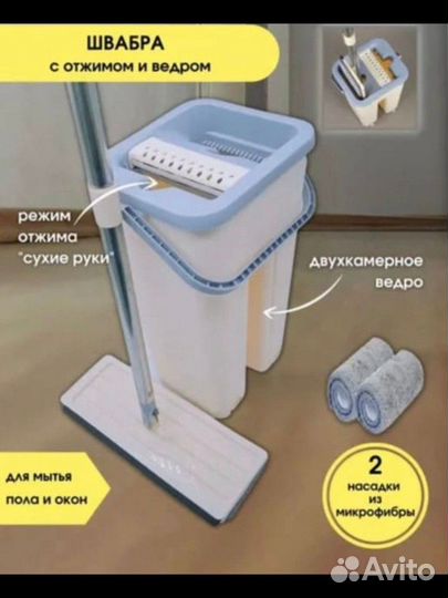 Ведро с отжимом