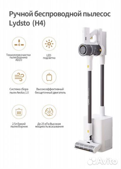 Ручной беспроводной пылесос Lydsto Wireless