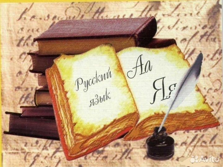 Русский язык. Репетитор. Подготовка к огэ и егэ