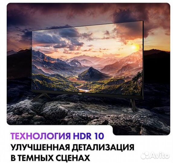 Телевизор Haier 50 SMART TV S2