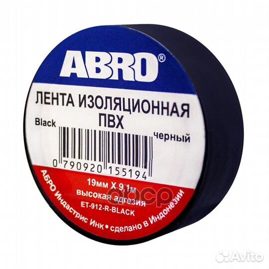 Изолента (19 мм х 9,1 м) чёрная ET912BLK abro