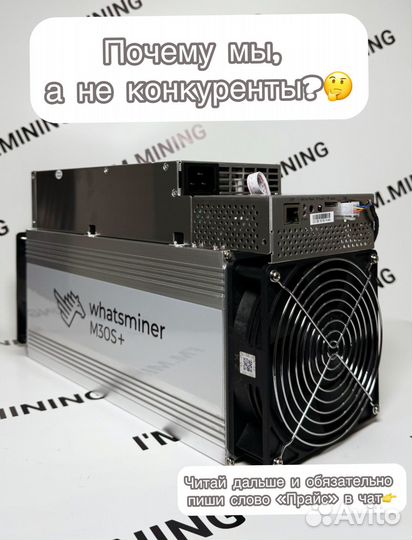 Whatsminer M30S+ 98Th Б/У