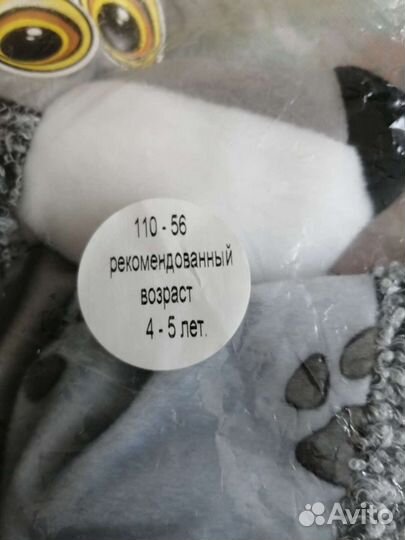 Новогодний костюм