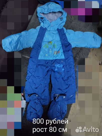 Детские вещи