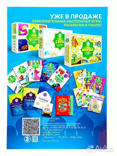 Книга детская 