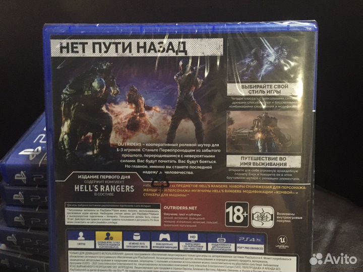 Outriders ps4 / ps5 / новый