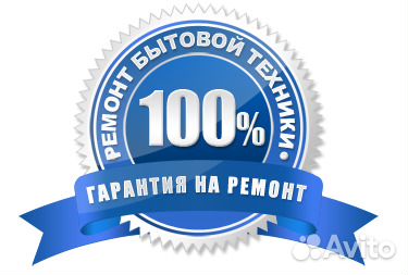 Ремонт бытовой техники, компьютерной, оргтехники