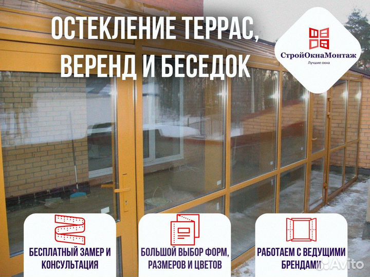 Остекление терассы в коттедже с гарантией