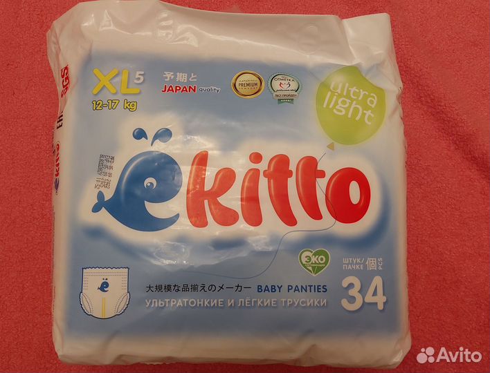 Подгузники трусики xl