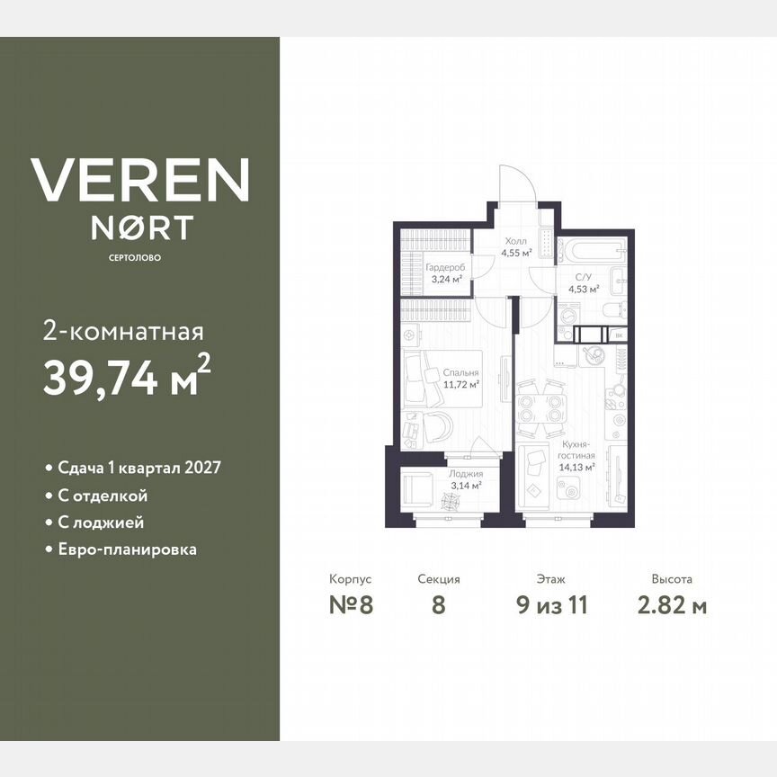 1-к. квартира, 39,7 м², 9/11 эт.