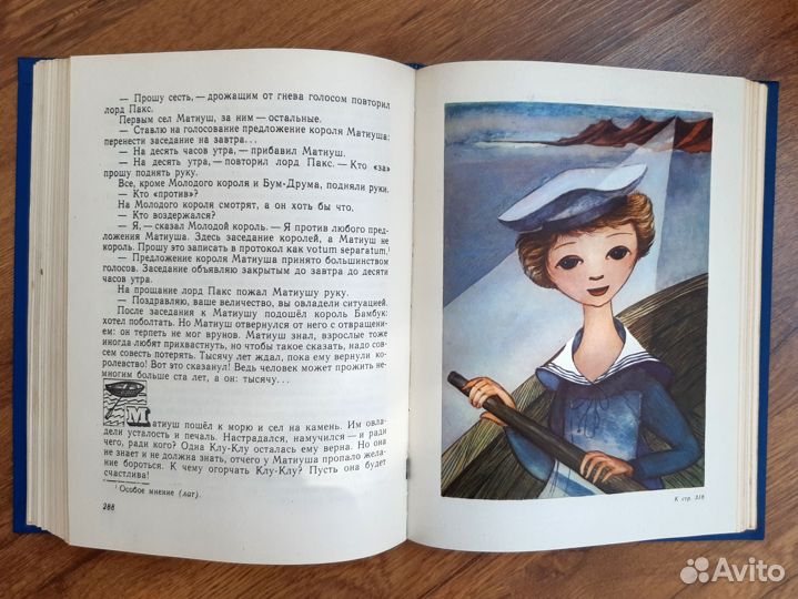 Я. Корчак, Король Матиуш Первый