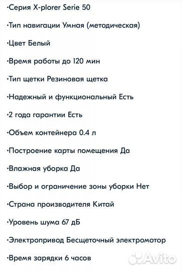 Робот пылесос Tefal 50