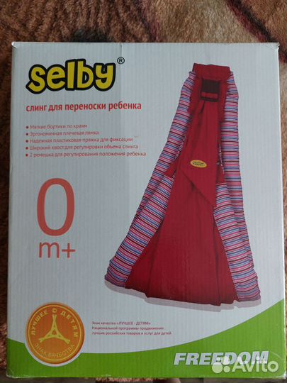 Слинг переноска для детей
