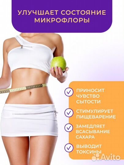 Яблочная клетчатка порошок 200 г