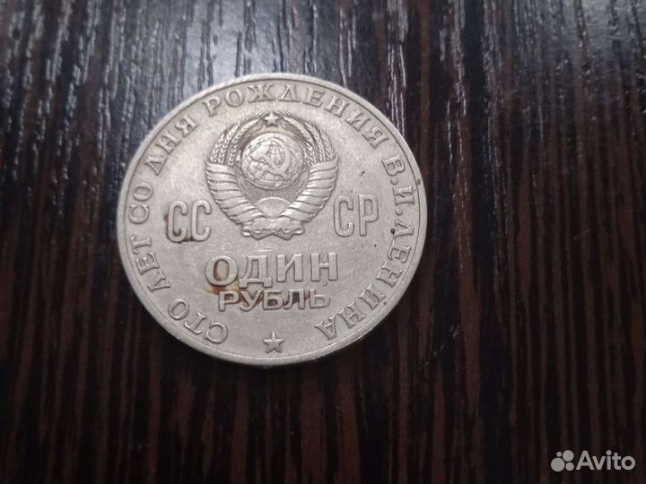 Юбилейные монеты СССР