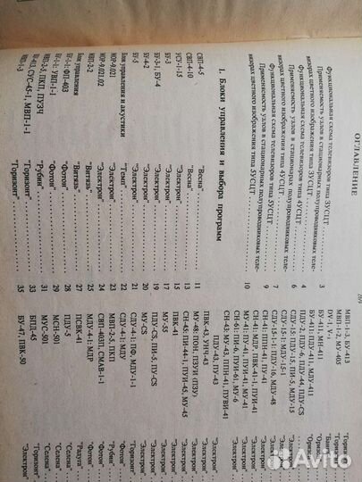 Пистоны для микросхем в ассортименте и журнал схем