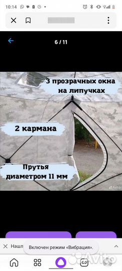 Палатка зимняя для зимней рыбалки cube