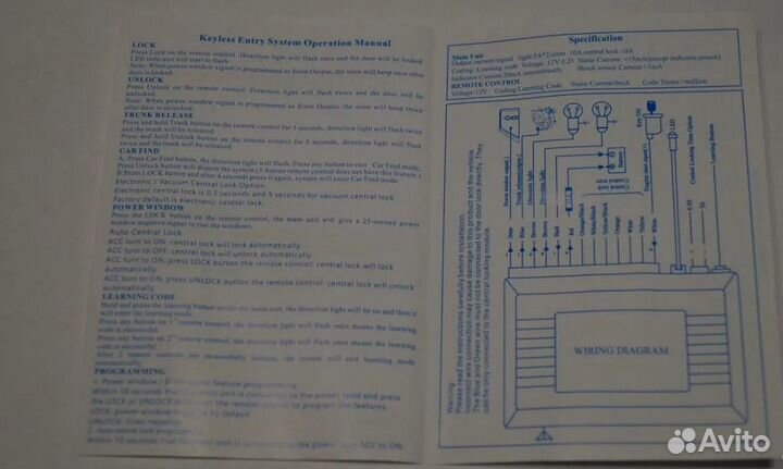 Центральный замок с выкидными ключами