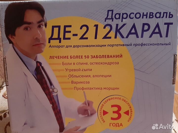 Дарсанваль