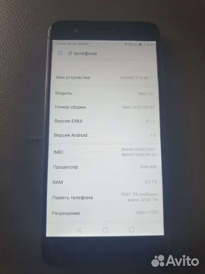 Телефон Huawei p10lite 3-32